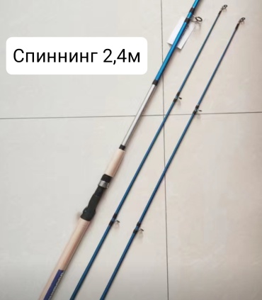 Удилище SHIMANO Спиннинг 2,4м 2 хлыста спиннинговое 2.4 м