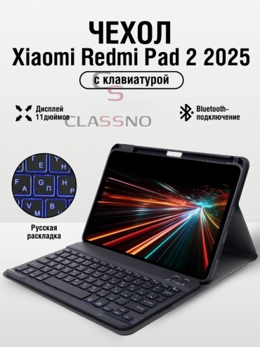 Чехол CLASSNO для Xiaomi, Redmi Redmi Pad 2 11 дюйм черный