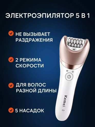 Электробритва для женщин 456846683