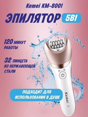 Фотоэпилятор 233652147