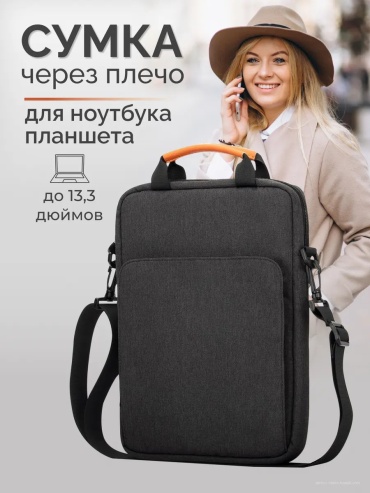 Чехол 147719712 до 13" черный