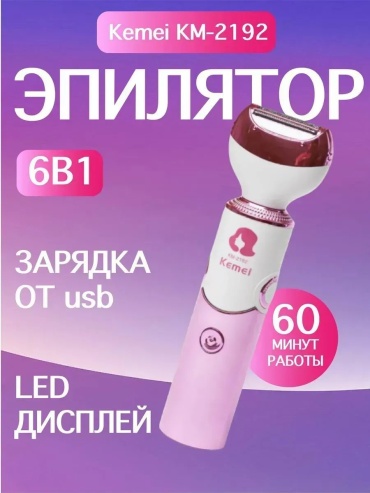 Фотоэпилятор 777764607