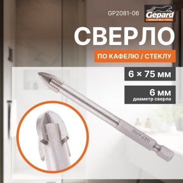 Gepard GP2081-06 6x75 мм