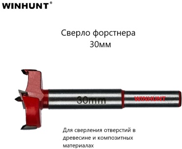 WINHUNT по дереву WH\0330 30 мм, 1 шт.