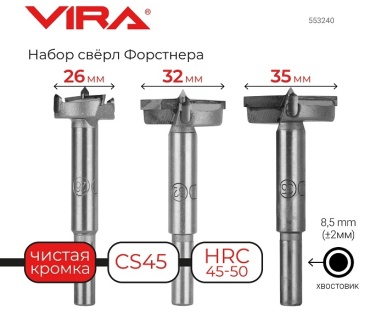 Vira по дереву Форстнера 553240-3 35 мм 3 шт.