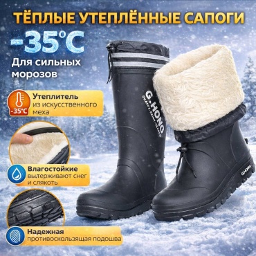 Сапоги черный