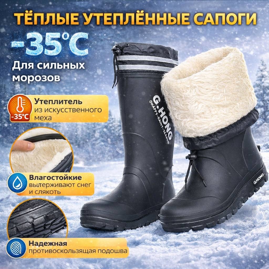 Сапоги черный