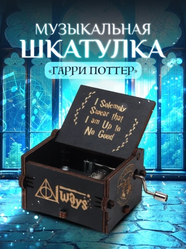Шкатулка 329162951, дерево