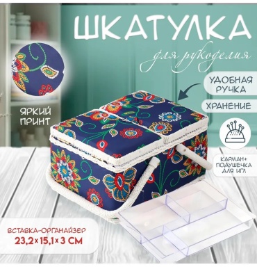 Шкатулка 753558338, пластик