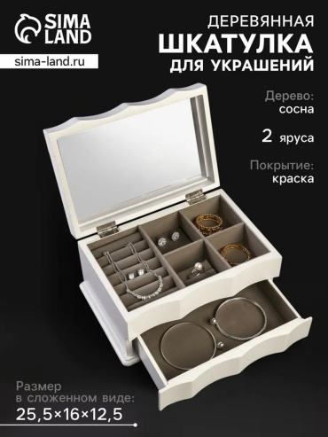 Шкатулка 847334708, дерево