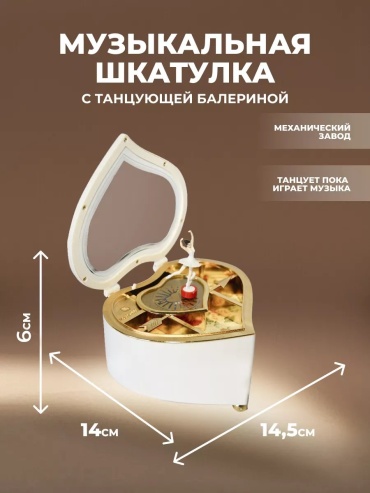 Шкатулка 45789646, пластик