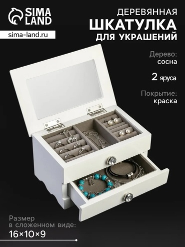 Шкатулка 849842957, дерево