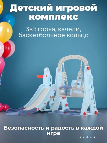 Игровой комплекс Perfetto Sport 100x50x50 см