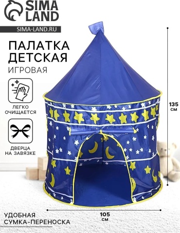 Палатка