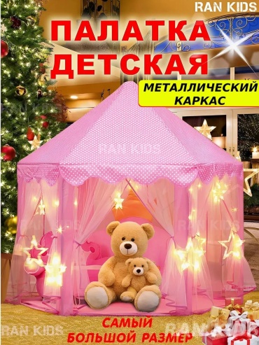 Палатка