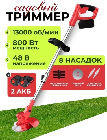 Триммер электрический 384089457, нож
