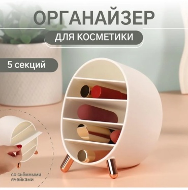 Органайзер пластик