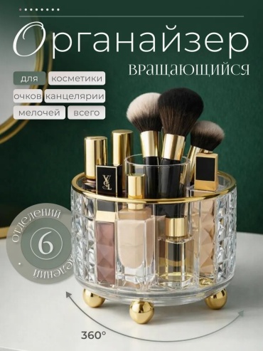 Органайзер пластик