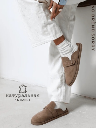 Мюли бежевый