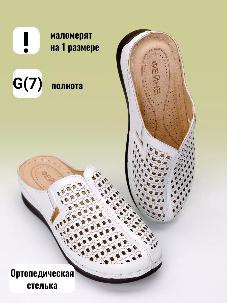 Мюли белый