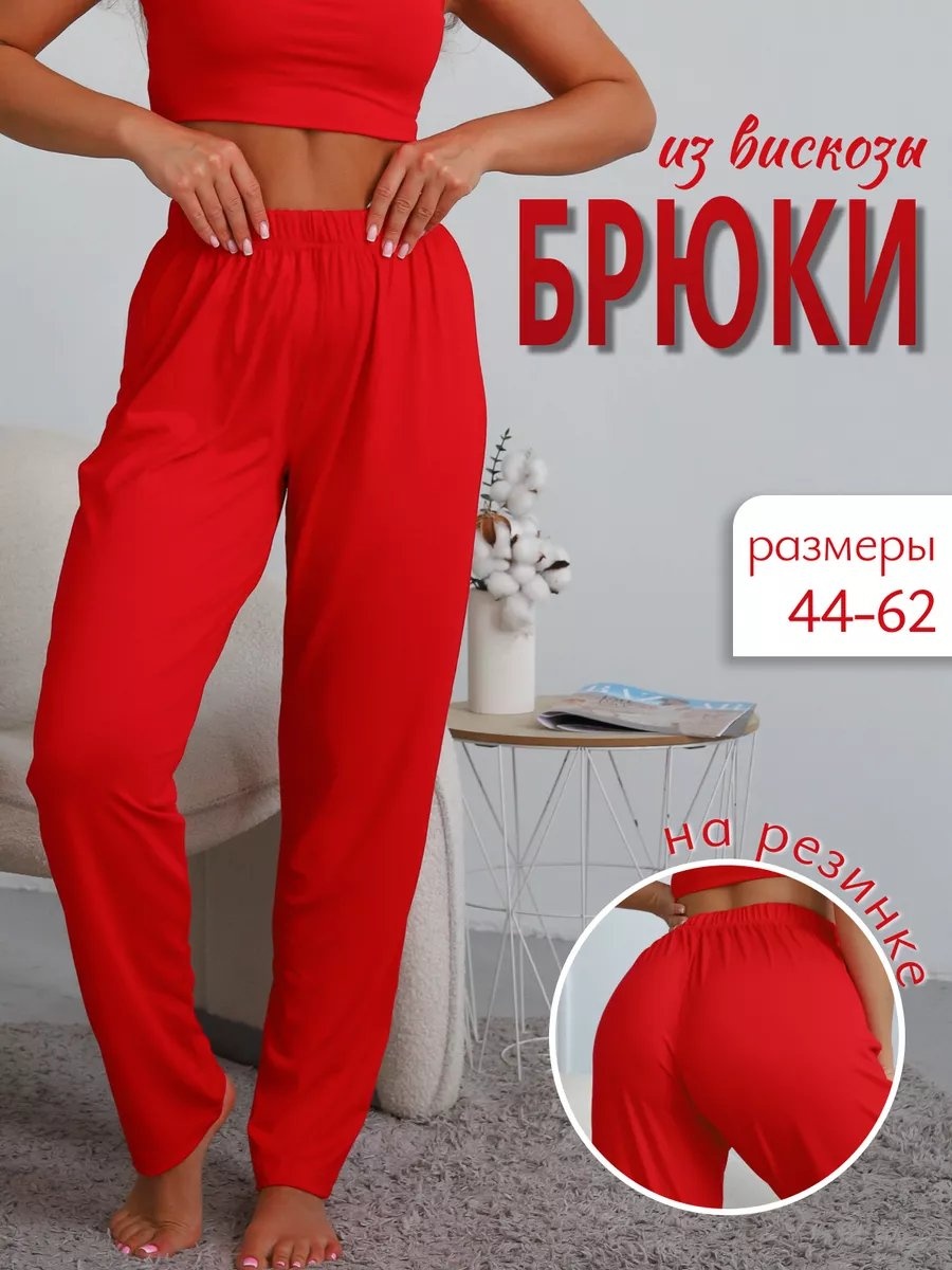 Брюки красный