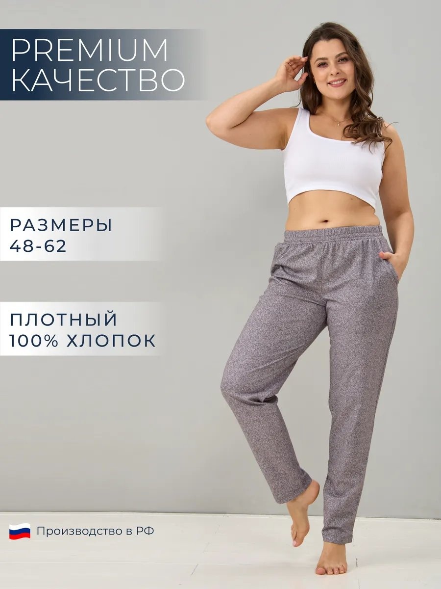 Брюки белый