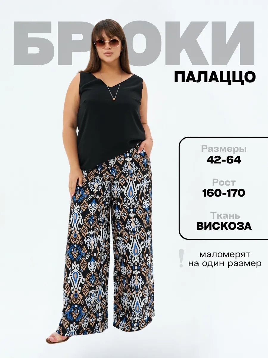 Брюки белый