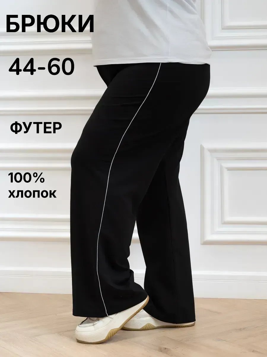 Брюки белый