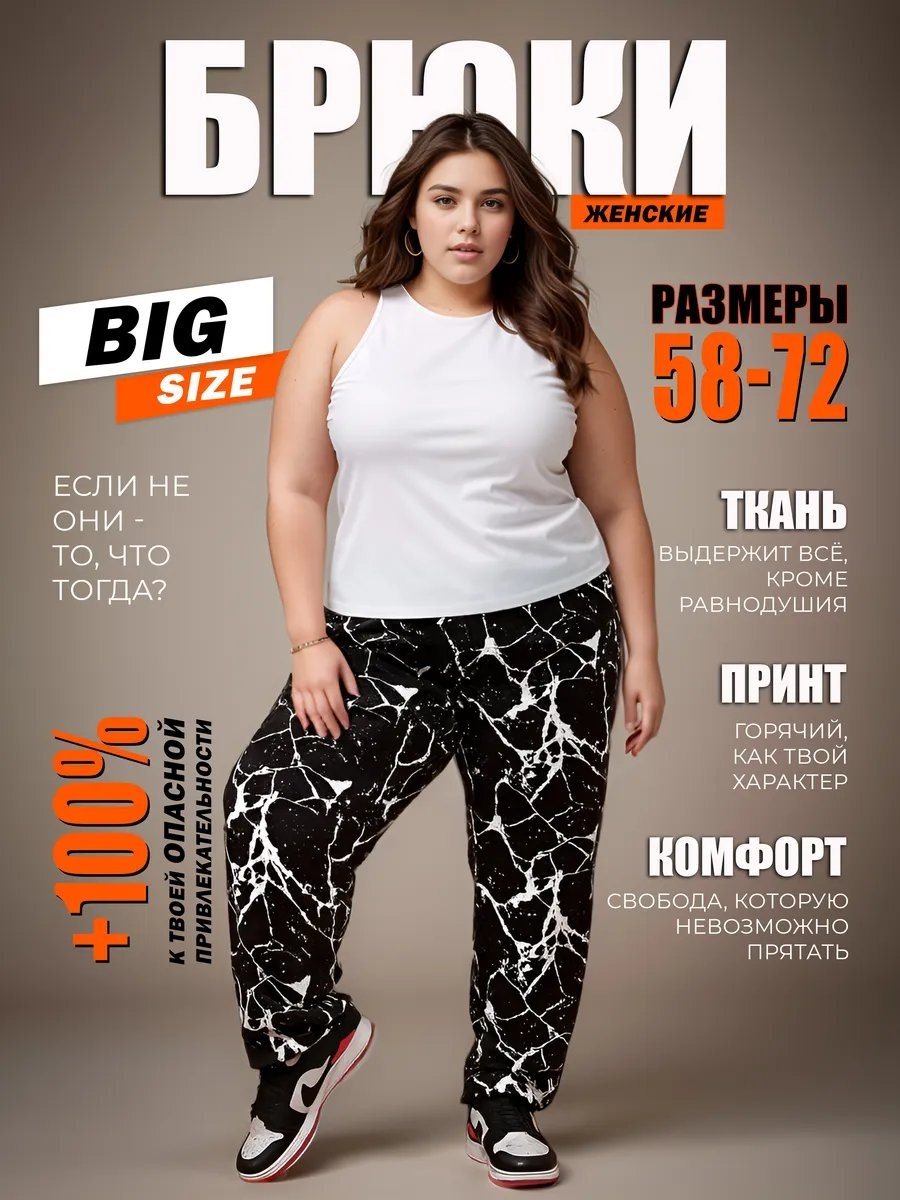 Брюки черный