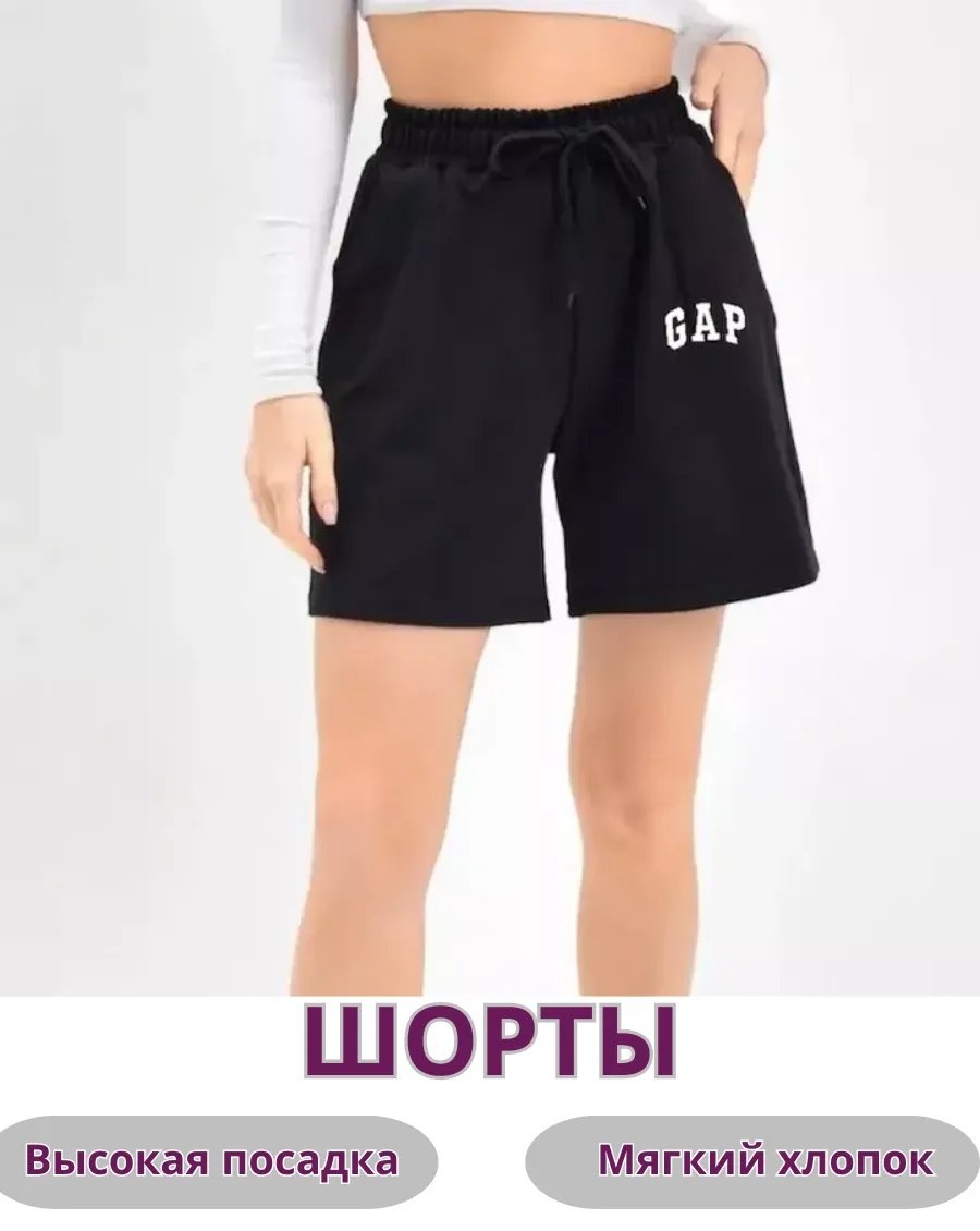 Шорты черный