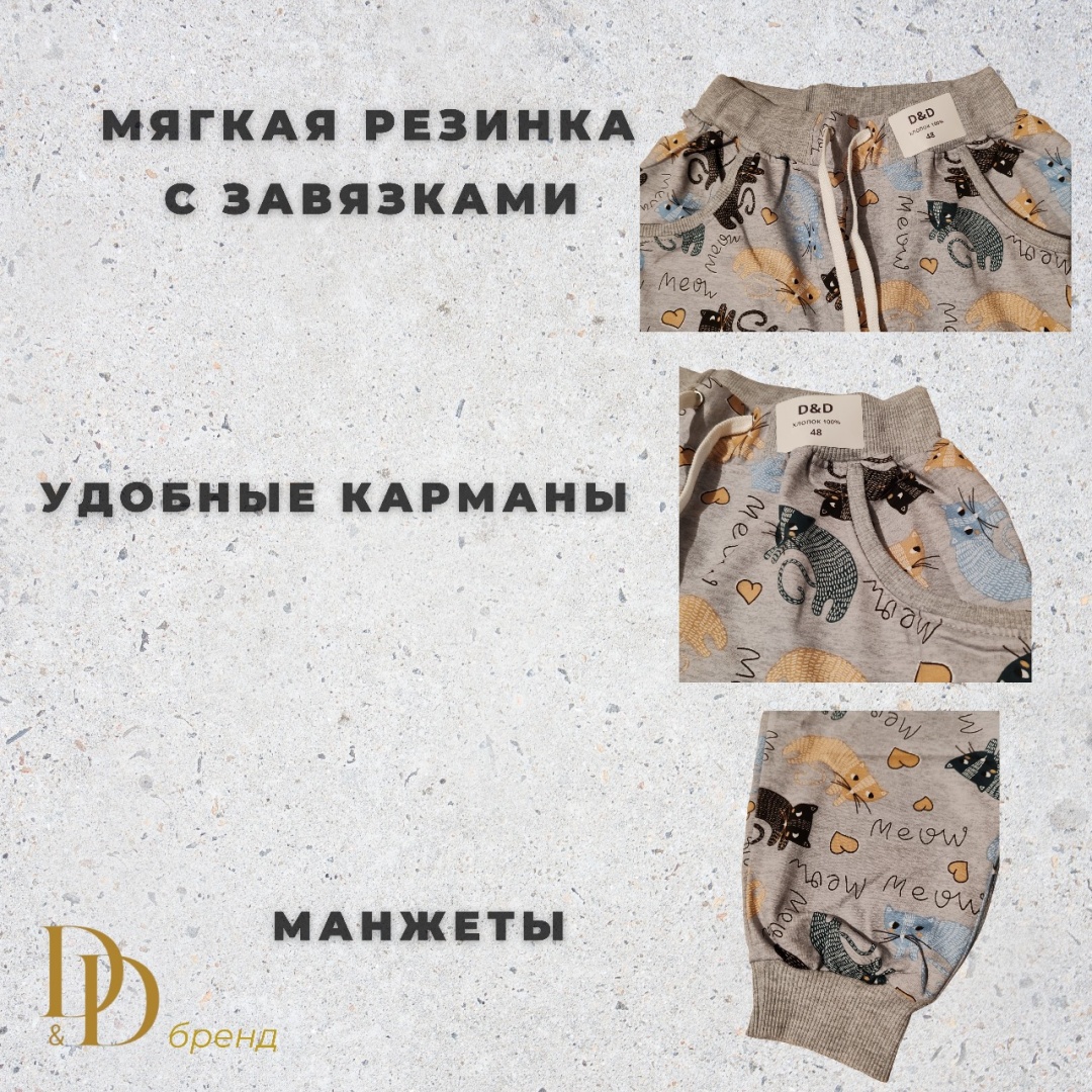 Брюки D &amp; D мультиколор