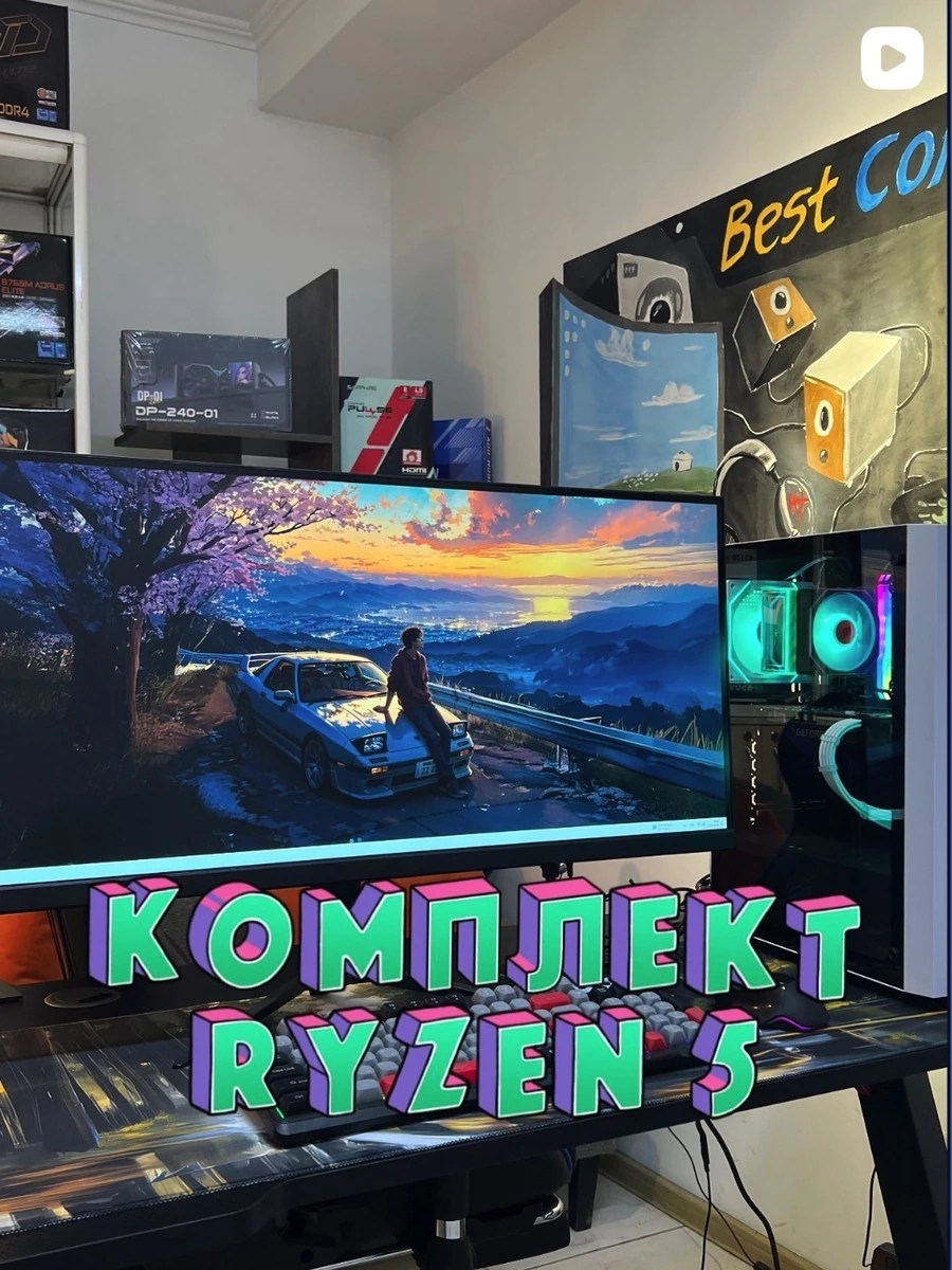 Игровой комплект