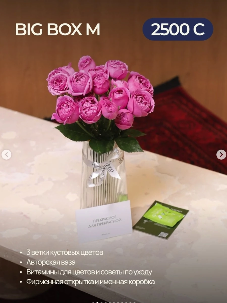 Подарочные цветы