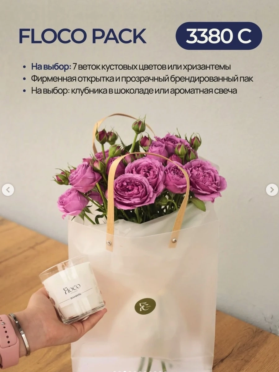 Подарочный набор Floco Pack