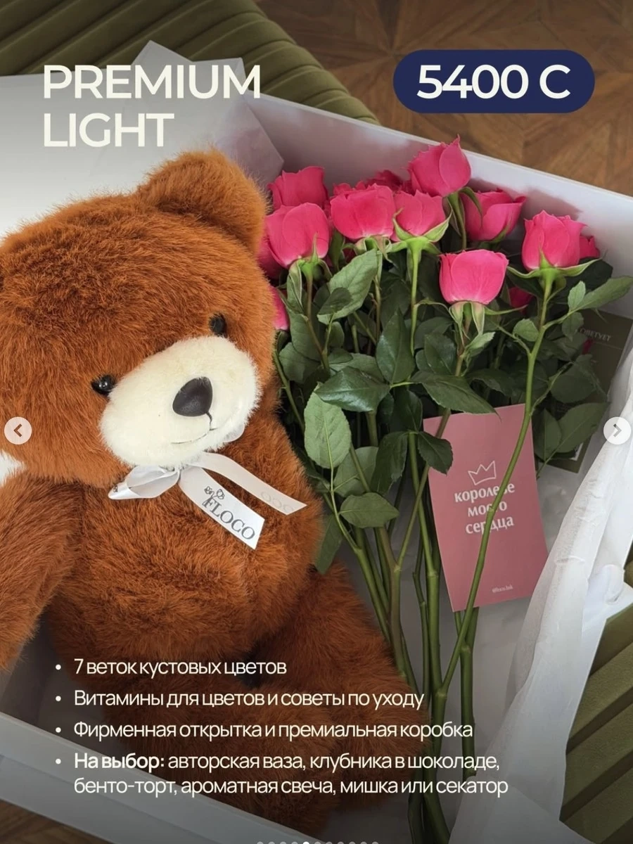 Подарочный набор Premium Light