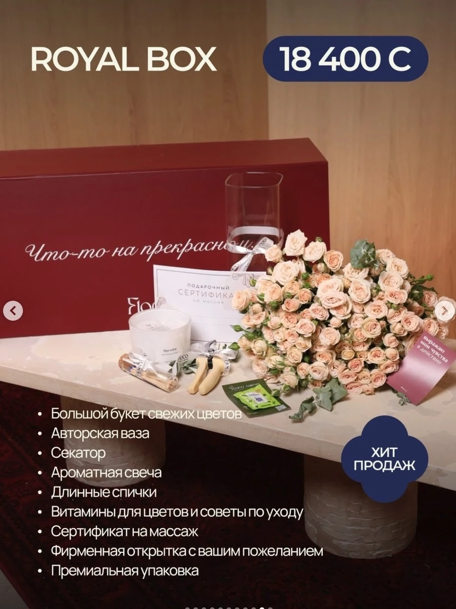 Большой букет свежих цветов Royal Box