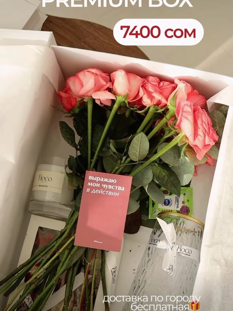Подарочный набор Premium Box