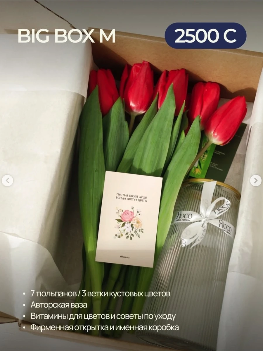 Подарочный бокс на 8-марта Big Box M