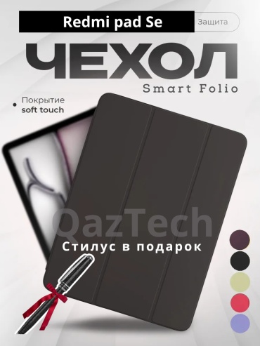 Чехол QazTech для Redmi Pad SE 11 дюйм черный