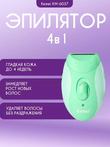 Фотоэпилятор 465135988