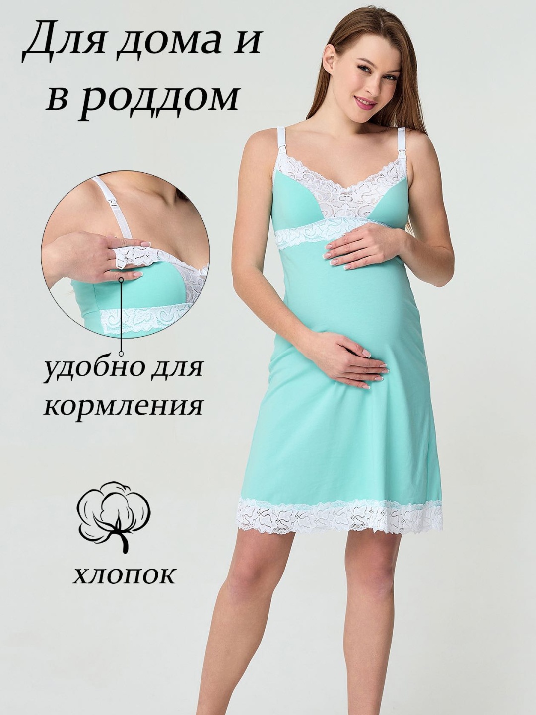 Ночная сорочка VIVAMAMA бирюзовый