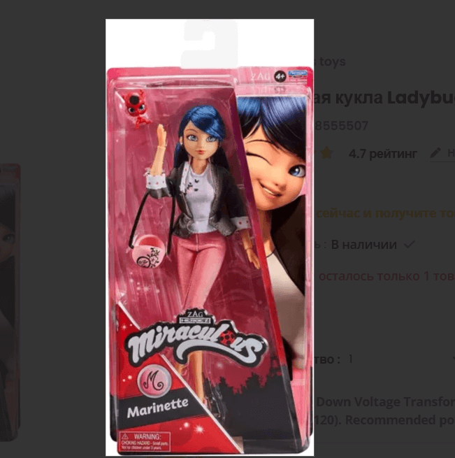 Чудесная кукла Ladybug Marinette Fashion / Мерч