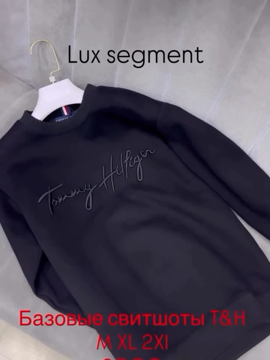 Базовый свитшот T&H