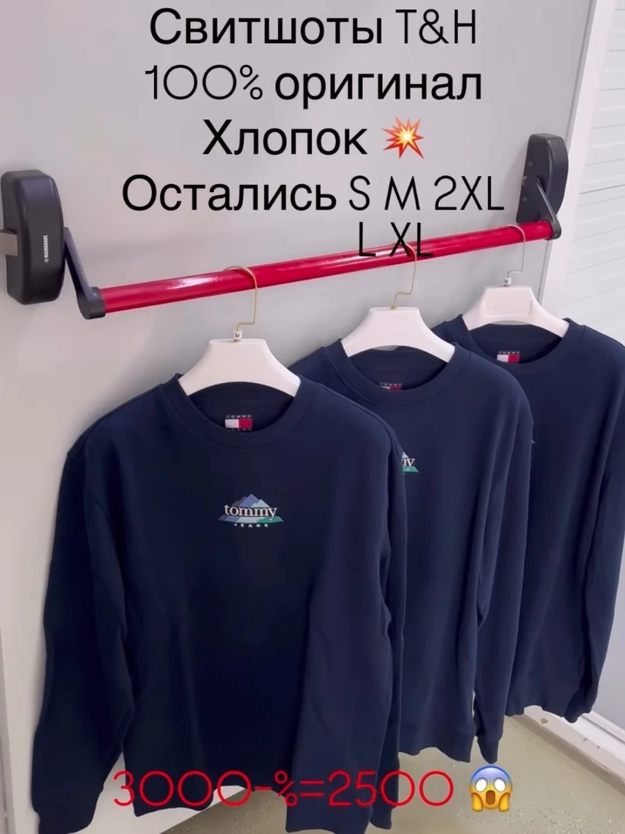 Свитшоты T&H