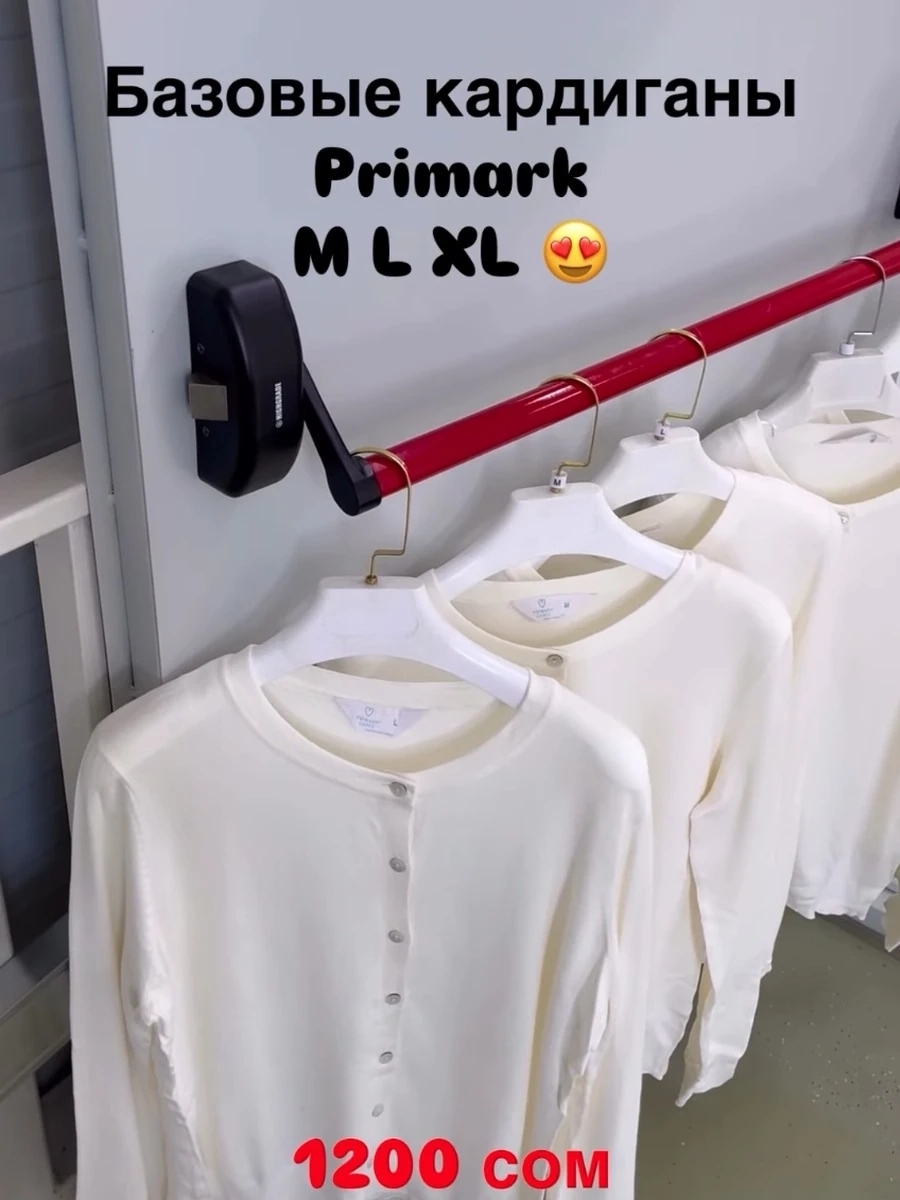 Базовые кардиганы Primark