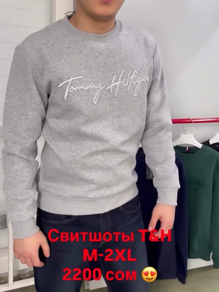 Свитшот T&H
