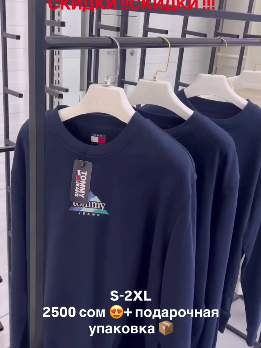 Свитшоты Tommy