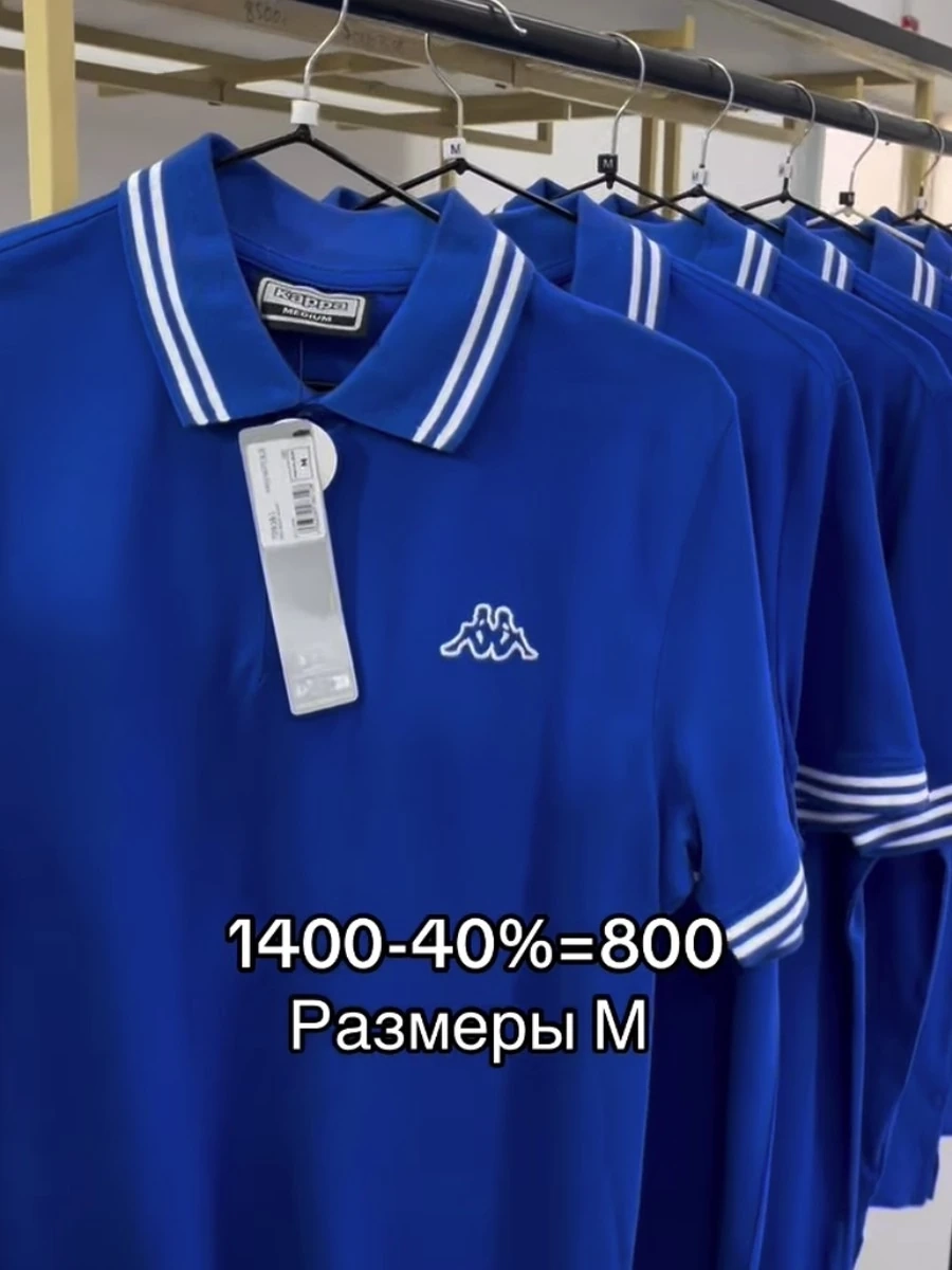 Батник Kappa