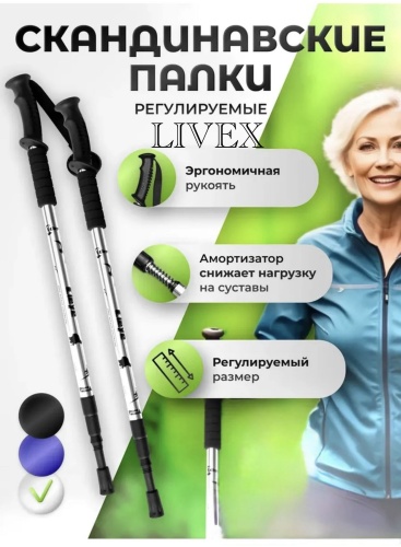 Треккинговые палки LIVEX Трекинговые палки серые 65-135 см