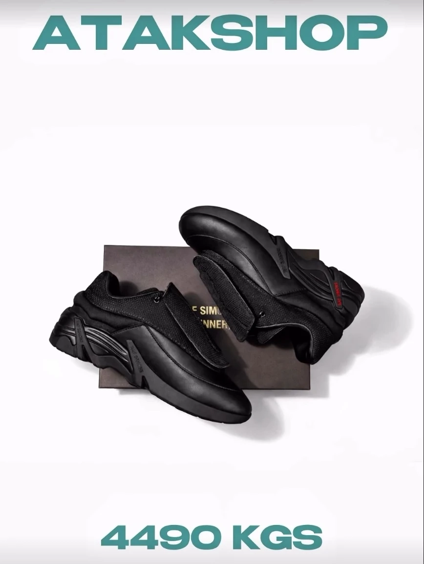 Кроссовки Raf Simons